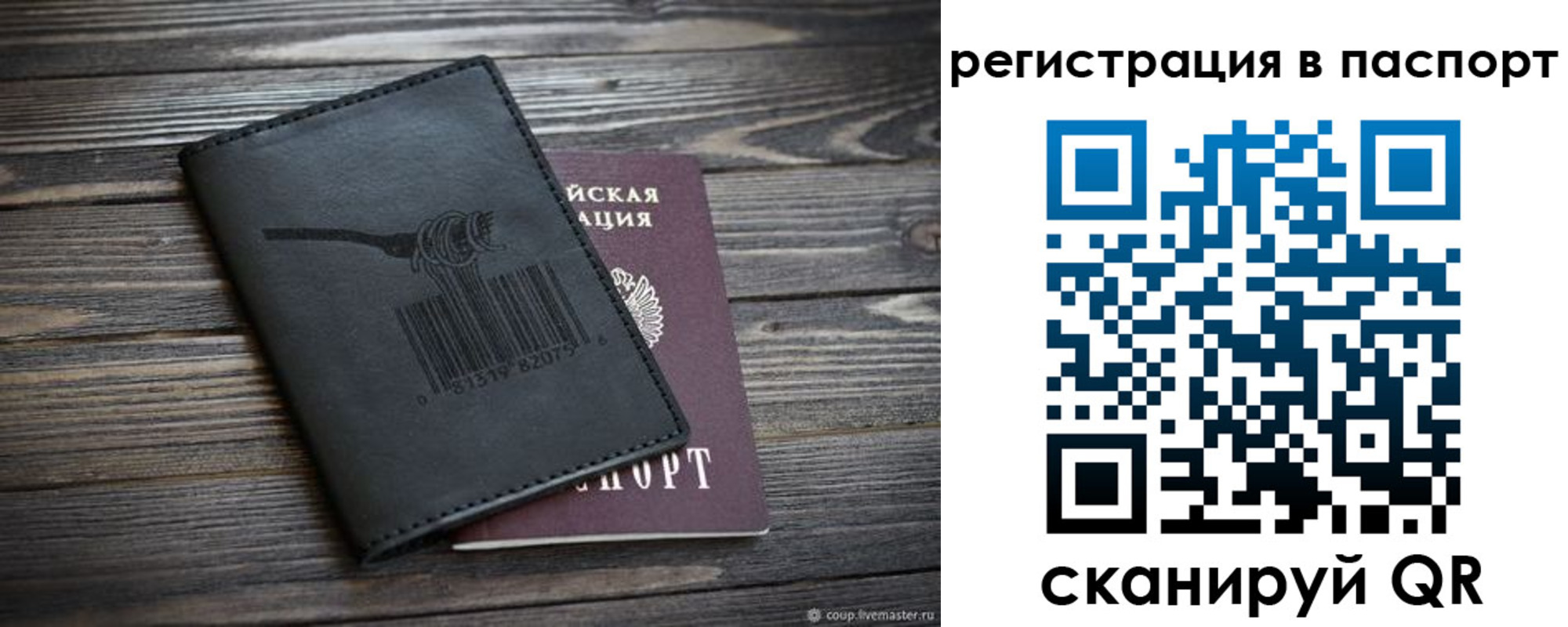 временная регистрация надежно в Шатуре