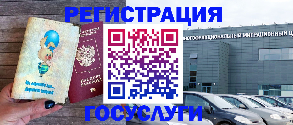 прописка 2025 в Шатуре