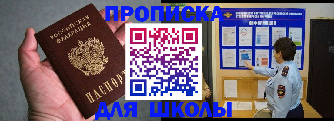 временная регистрация собственник в Шатуре